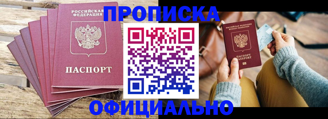 где прописаться в Тюкалинске