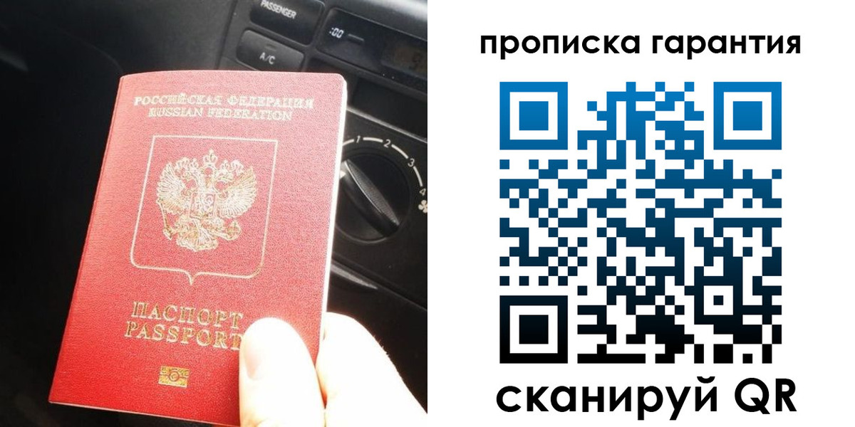 купить прописку в Тюкалинске