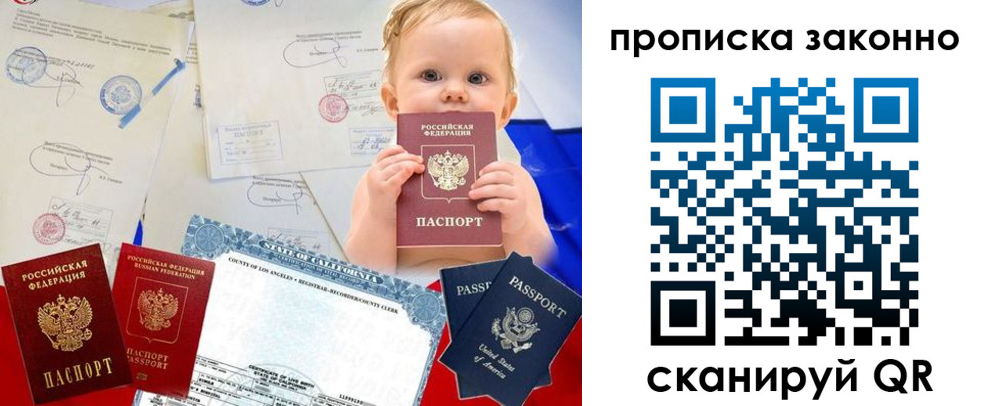 временная регистрация для школы в Тюкалинске