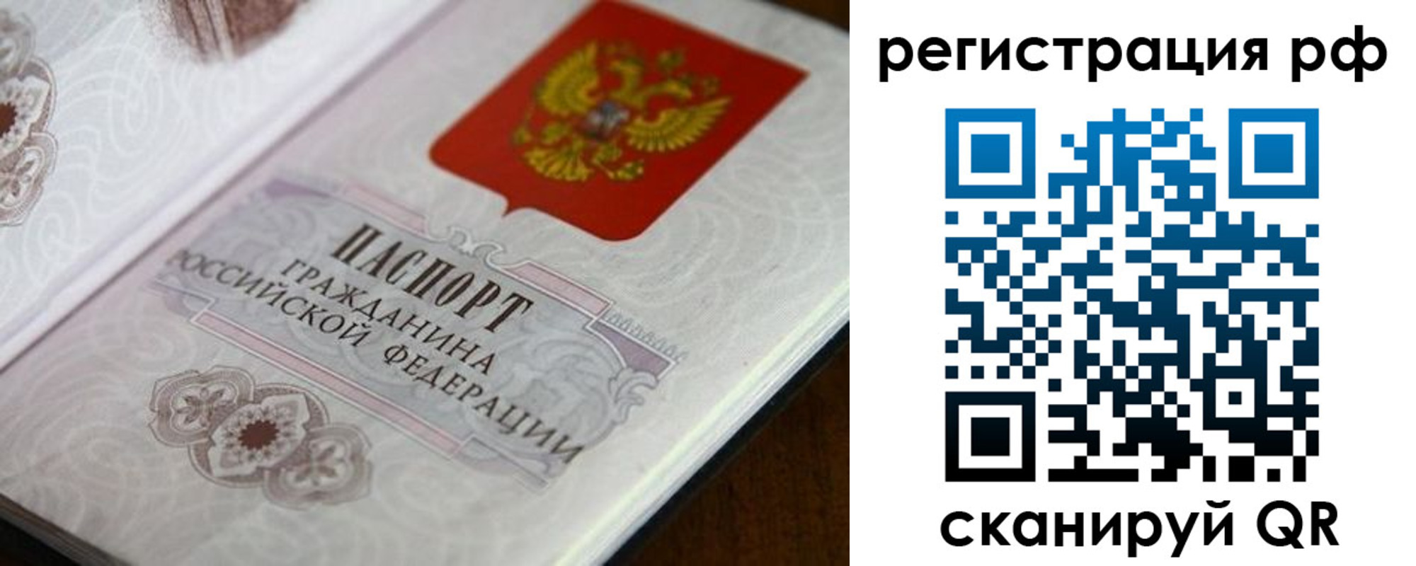 прописка для работы в Тюкалинске