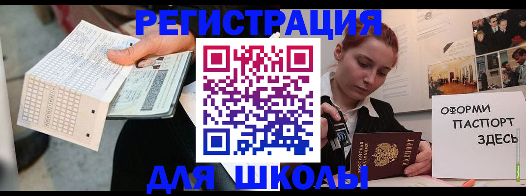 временная регистрация для всех в Тюкалинске