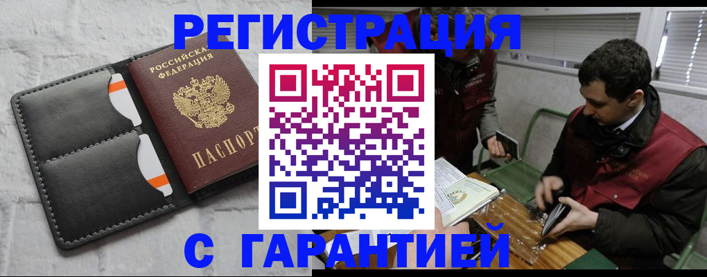 прописка в квартире в Тюкалинске