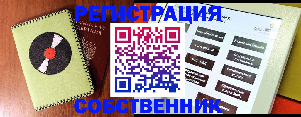прописка для школы в Тюкалинске