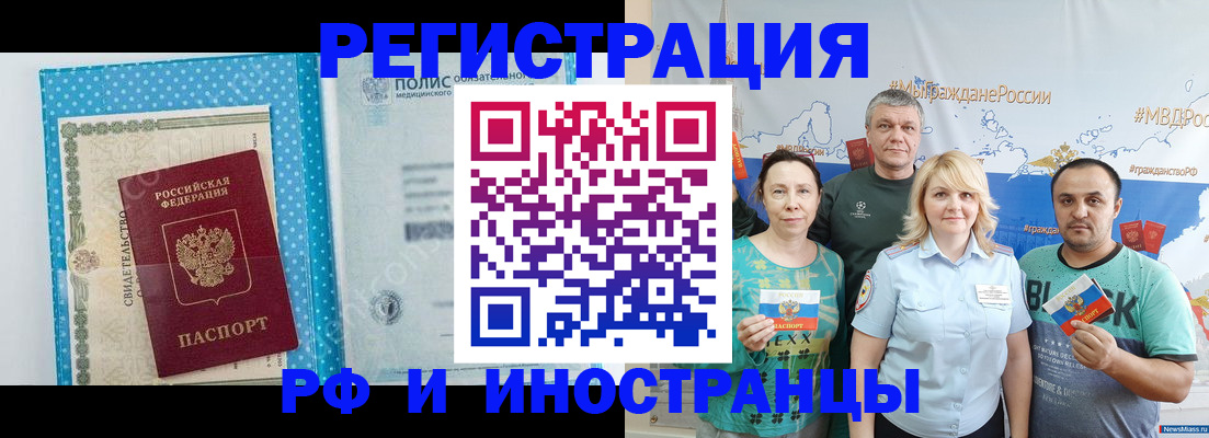 прописка иностранных граждан в Тюкалинске