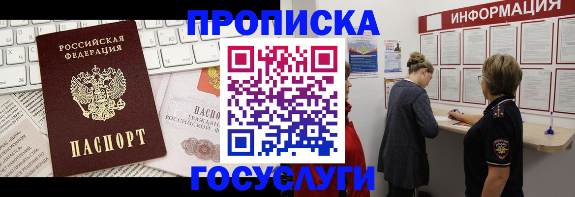 прописка ребенка в Тюкалинске