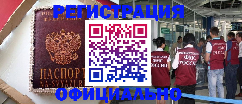 временная регистрация для всех в Тюкалинске